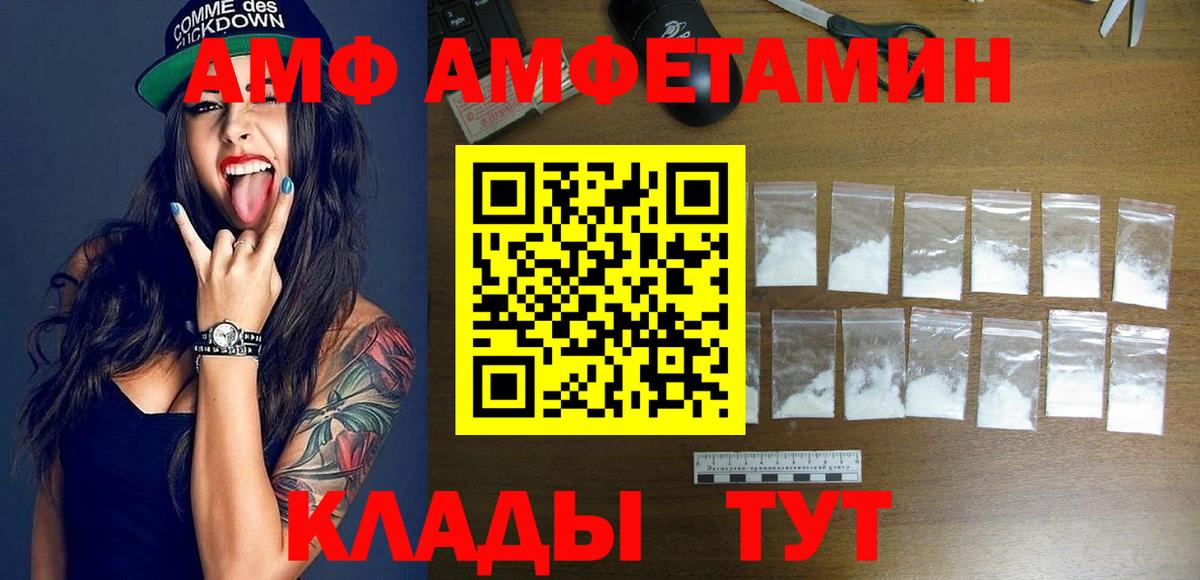 Кириши  Amphetamine  Вход с VPN  АМФЕТАМИН Розовый 