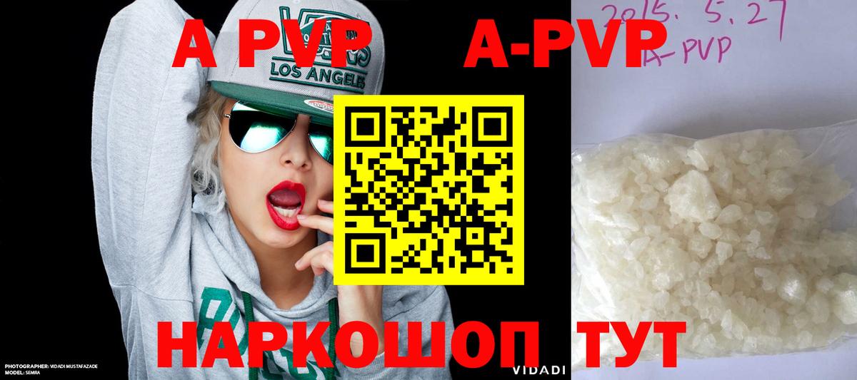 A PVP VHQ  Alpha-PVP  Вход с VPN  Кириши  А ПВП СК КРИС  Alpha-PVP кристаллы 