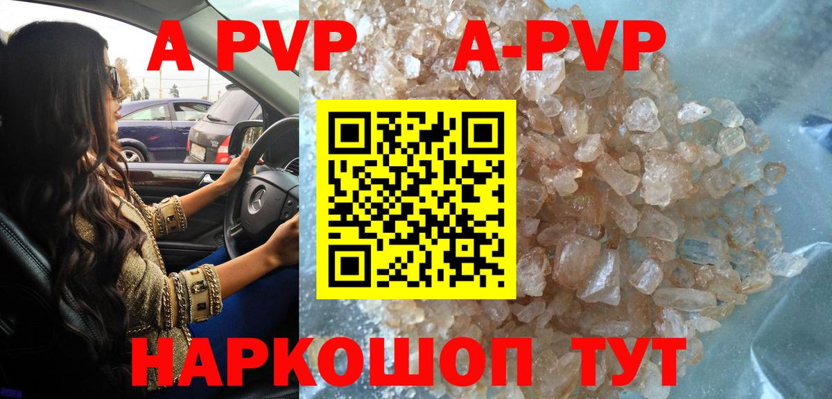Alpha PVP Crystall Кириши