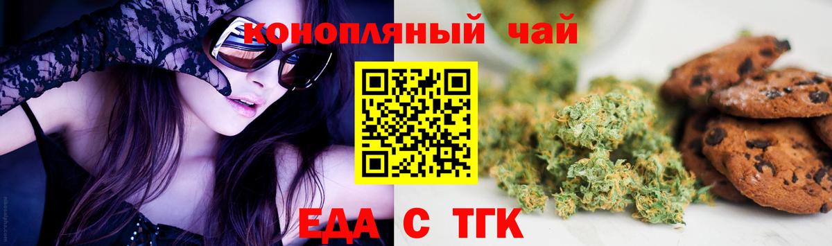 Кириши  Cannafood марихуана  Вход с VPN 