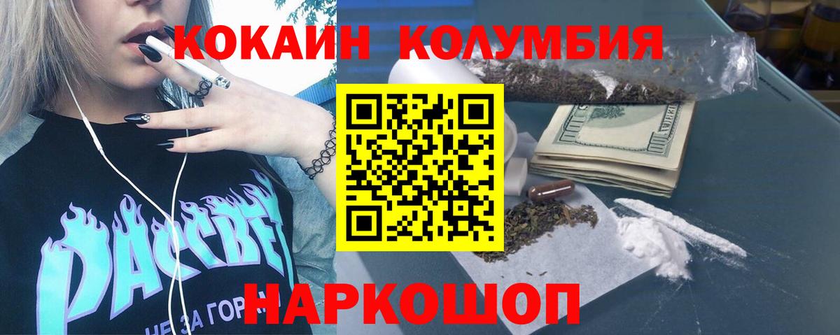 КОКАИН FishScale  COCAIN VHQ  Вход с VPN  Кириши 