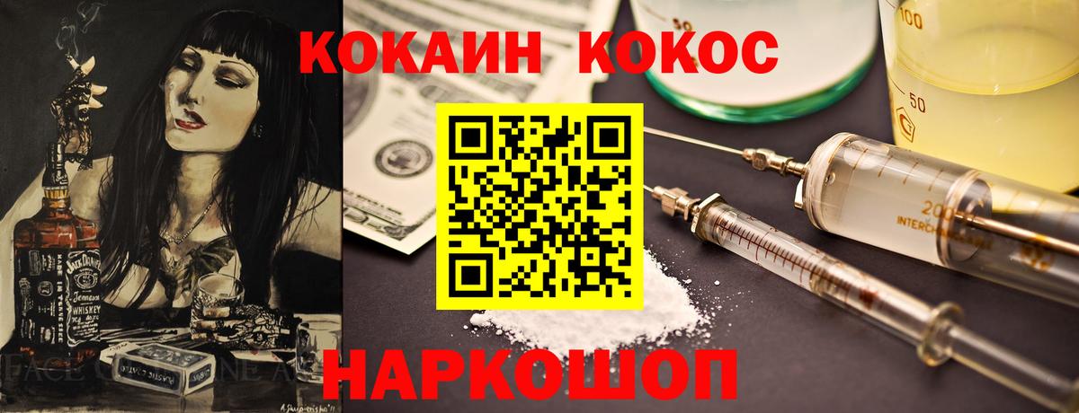 КОКАИН FishScale Кириши