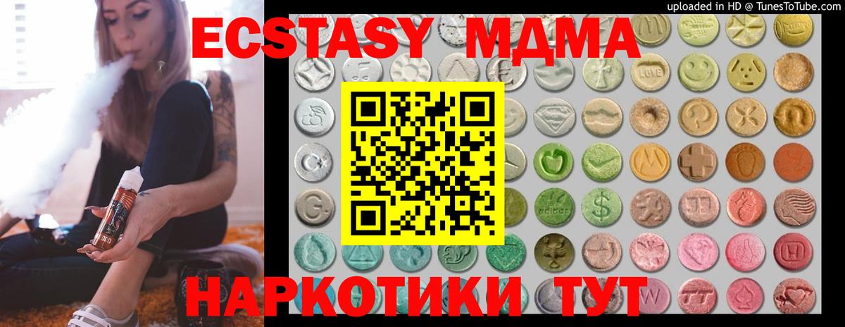 Экстази 280мг Кириши