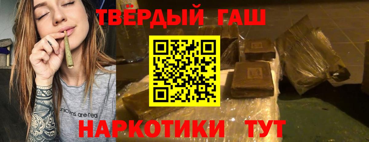 Гашиш Premium  Вход с VPN  ГАШИШ 40% ТГК  Кириши 
