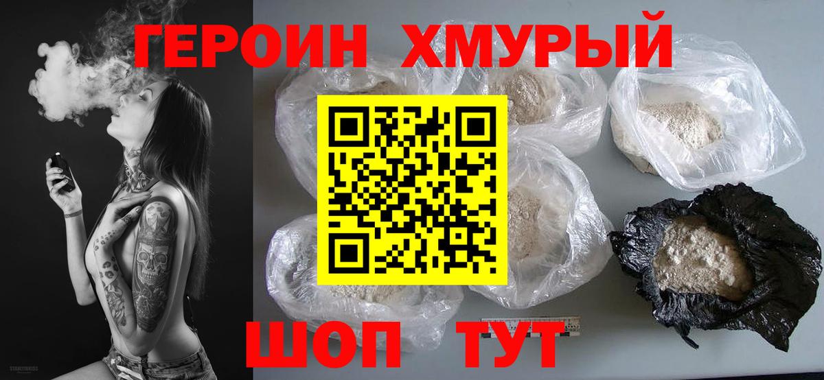 Героин герыч Кириши
