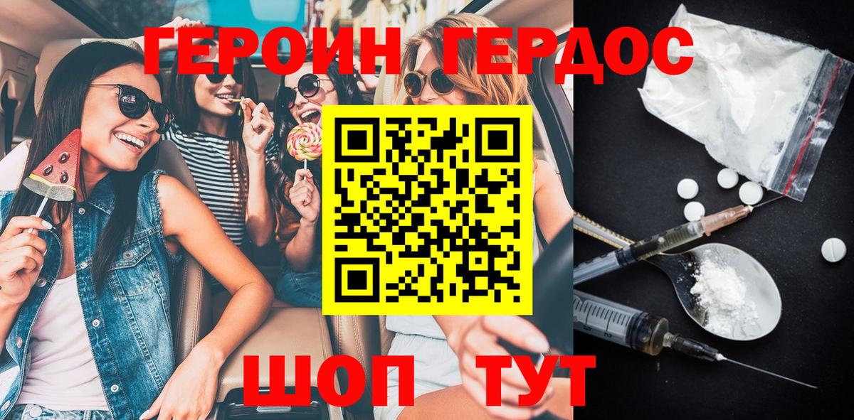 ГЕРОИН VHQ  Вход с VPN  Кириши 