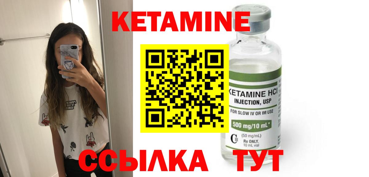 Кетамин ketamine  Кетамин ketamine  Кириши  Вход с VPN 