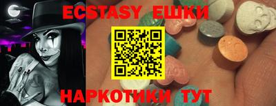 экстази Конаково