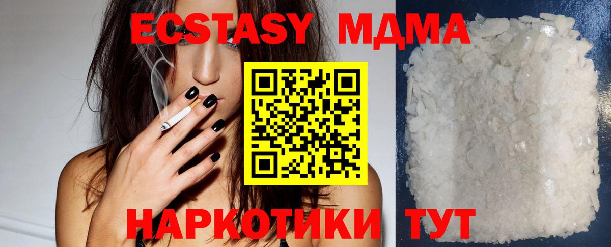 Кириши  МДМА VHQ  МДМА  Вход с VPN 