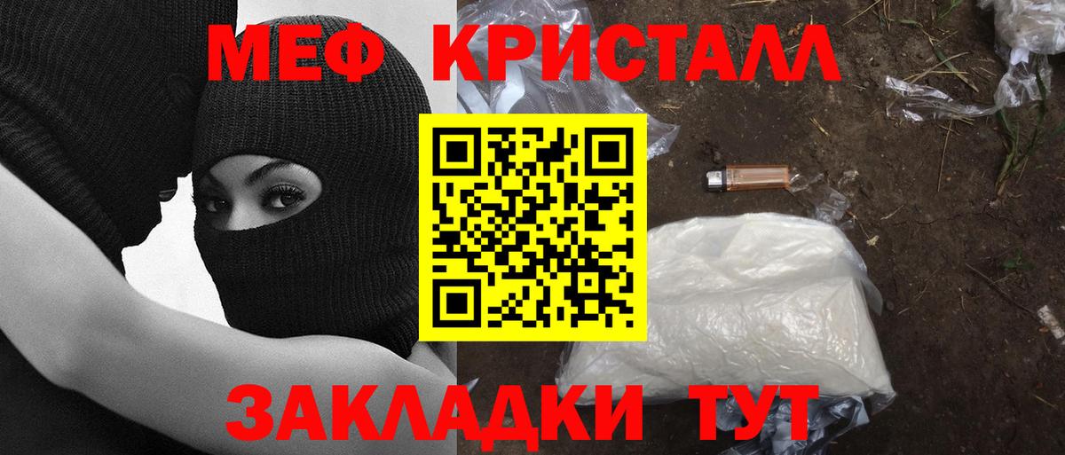Меф мяу мяу Кириши