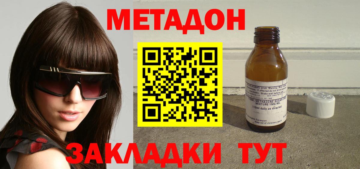 МЕТАДОН мёд Кириши