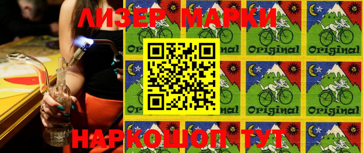 Наркотические марки 1500мкг Кириши