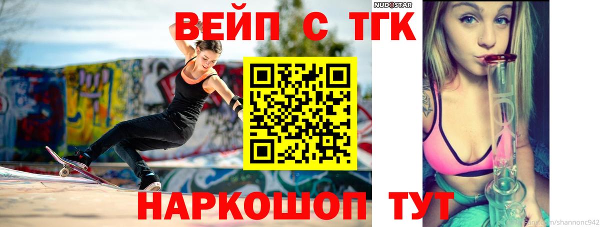Дистиллят ТГК жижа  Вход с VPN  Кириши  ТГК THC oil 